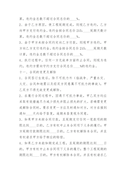 土地承包合同协议书6篇.docx