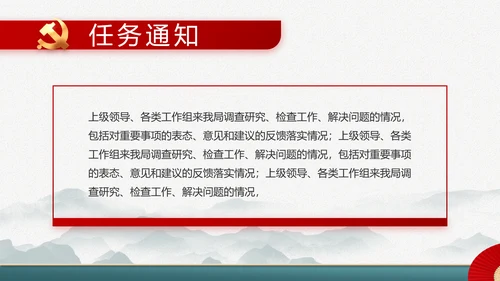 党建党支部年终工作总结汇报PPT党课