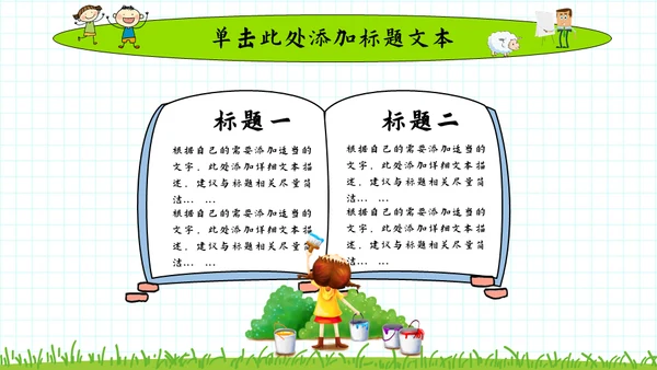9月10日教师节感谢师恩通用PPT模板