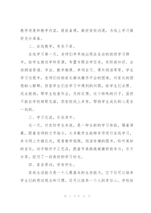 实用抗击疫情总结及感悟.docx