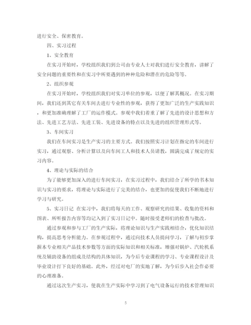 精编之工厂实习生工作总结范文.docx
