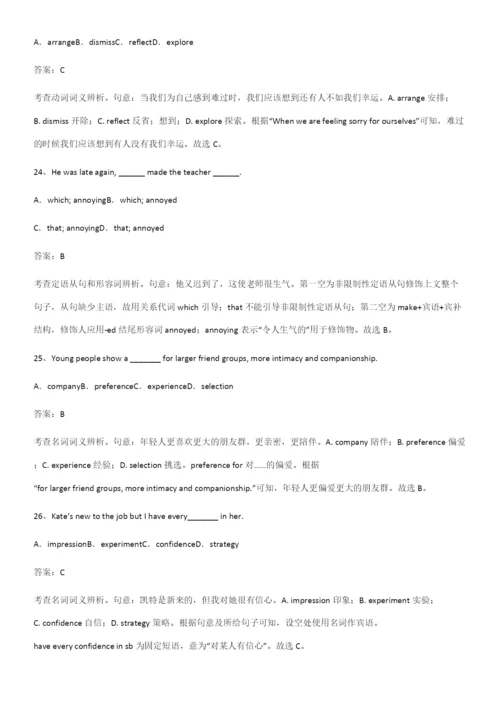 (精选试题附答案)高中英语必修一Unit1TeenageLife易错题集锦.docx