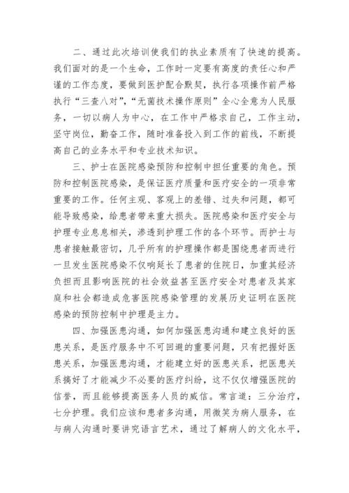 关于医院岗前培训心得体会范文2023.docx