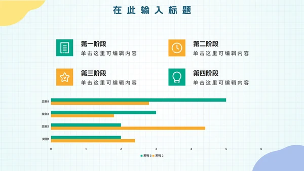 卡通清新微立体教学PPT模板
