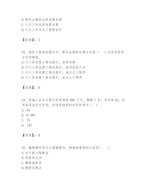 2024年一级建造师之一建建设工程经济题库含答案【满分必刷】.docx