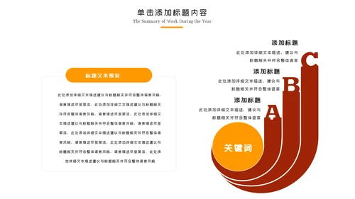 健身健康中国运动会全民运动马拉松跑步PPT模板