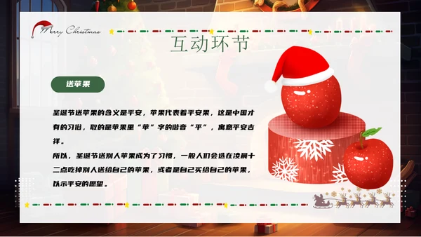 圣诞老人，温馨的圣诞节通用PPT模板