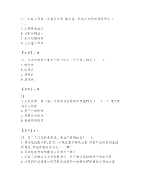 2024年一级建造师之一建机电工程实务题库及完整答案一套.docx