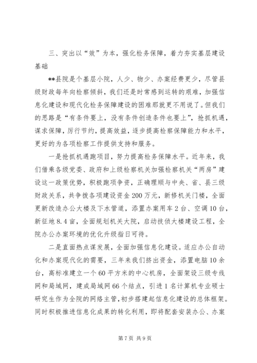 基层法院规范化建设工作情况汇报 (2).docx