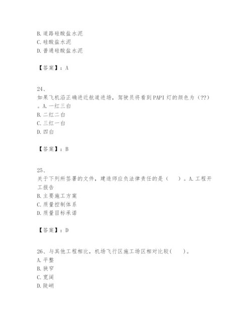 2024年一级建造师之一建民航机场工程实务题库（b卷）.docx