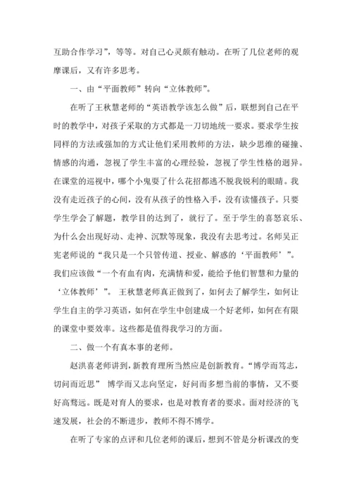 英语教师心得体会.docx