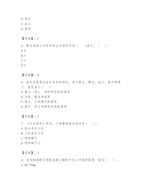 资料员之资料员基础知识题库附答案（模拟题）.docx