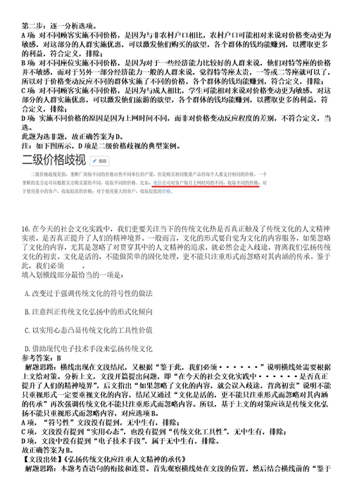 2022年09月浙江省台州市地理考前冲刺卷壹3套合1带答案解析