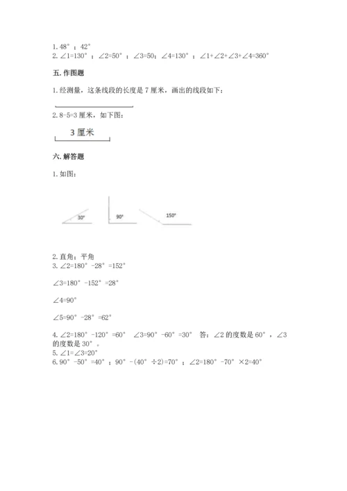 北京版四年级上册数学第四单元 线与角 测试卷附参考答案（综合题）.docx