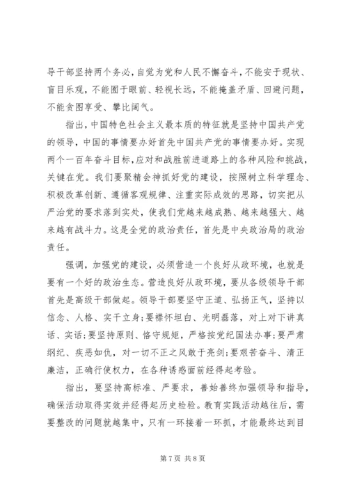 党要管党从严治党的学习心得.docx