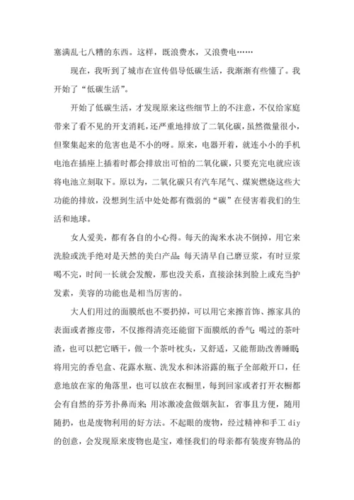 初中生寒假社会实践心得体会 (2).docx