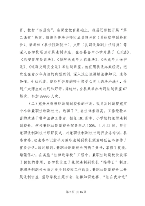 学校”工程情况汇报.docx