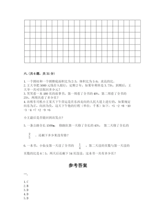 小升初数学综合练习试题及参考答案（b卷）.docx