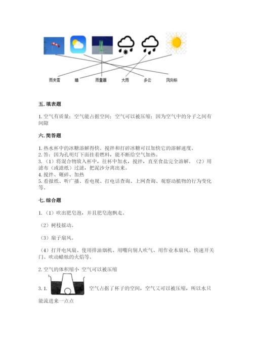 教科版三年级上册科学期末测试卷（预热题）.docx