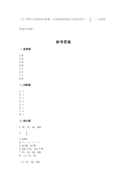 人教版六年级上册数学期中测试卷含答案（培优b卷）.docx