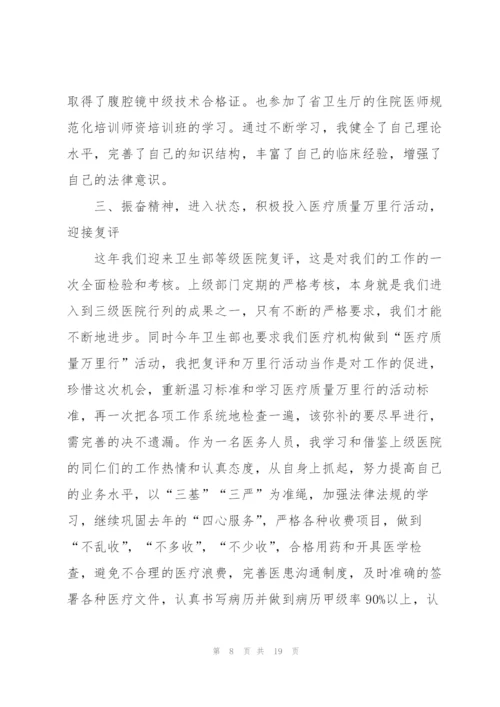 年终工作总结（简短七篇）.docx