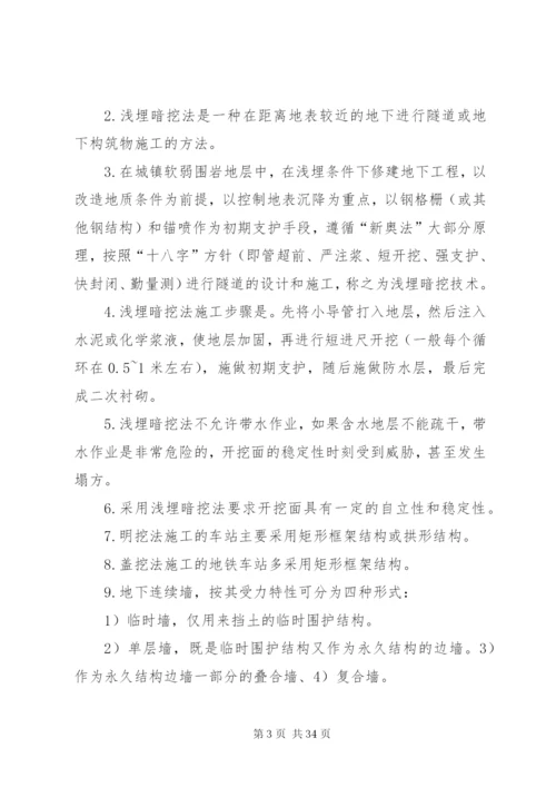 某年一级建造师市政工程重点5、城市管道工程2[5篇范文].docx