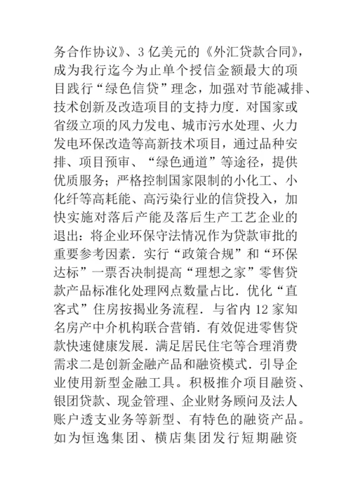 科学发展观全面协调发展论文.docx