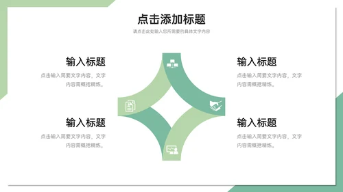 高校大学研究生复试论文答辩通用PPT模板