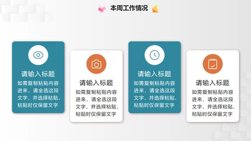 简约商业3D立方体部门工作总结PPT模板