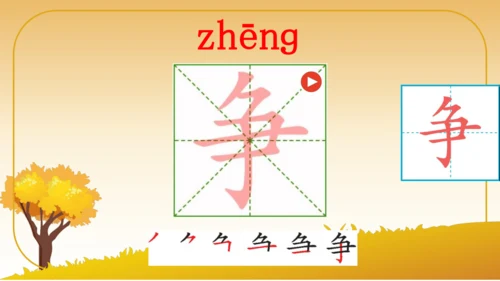 6 秋天的雨   课件