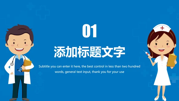 蓝色大气医疗报告医学研究工作总结PPT模板