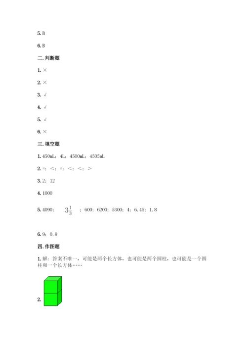 人教版五年级下册数学期中测试卷(历年真题)word版-(2).docx