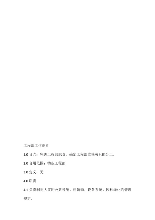 客服接待制度.docx