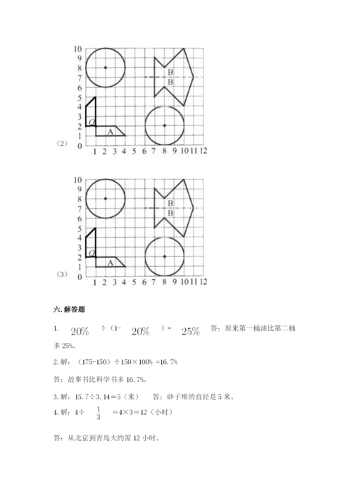 2022人教版六年级上册数学期末考试卷精品（考点梳理）.docx