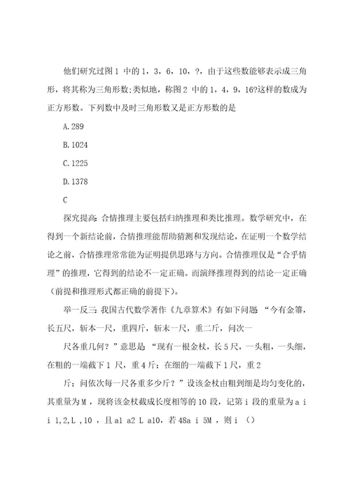 专题7 1与数学文化相关的数学考题(解析版)20届高考压轴题讲义(选填题)