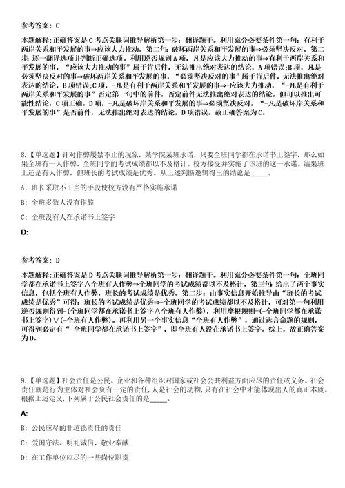 2023年03月2023年江苏扬州经济技术开发区事业单位招考聘用卫生专业技术人员10人笔试参考题库答案详解