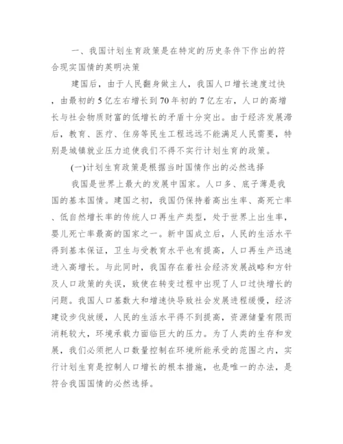毕业论文不足之处例文【公共政策学毕业论文参考例文】.docx