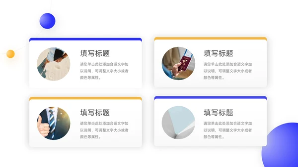 蓝色星球简约转正述职报告PPT模板