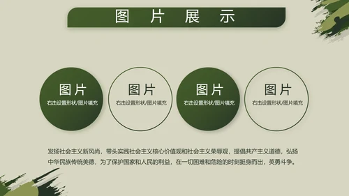 迷彩风格八一部队党课青春梦强军梦动态PPT