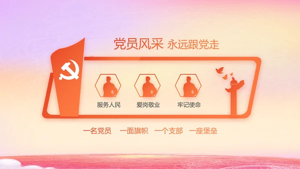 爱国主义教育小学生升旗仪式动态PPT模板