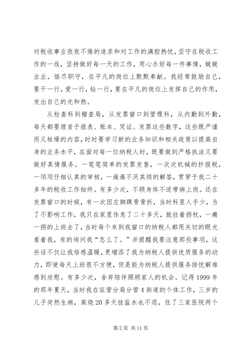国税工作体会(精选多篇).docx