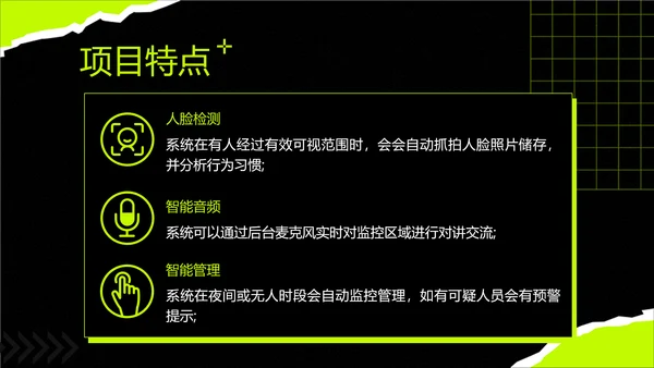 企业品牌宣传时尚感PPT