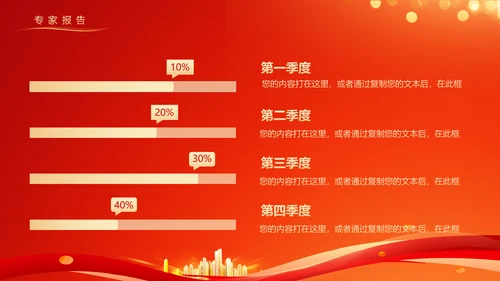 欢迎专家欢迎仪式PPT模板