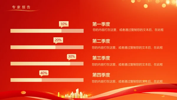 欢迎专家欢迎仪式PPT模板