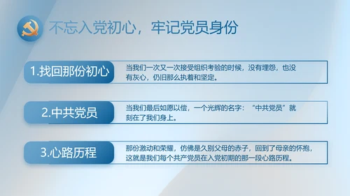 蓝色大气党务干部述职报告动态PPT