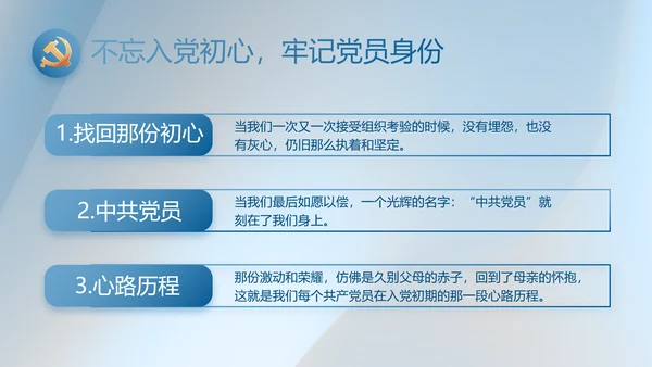 蓝色大气党务干部述职报告动态PPT