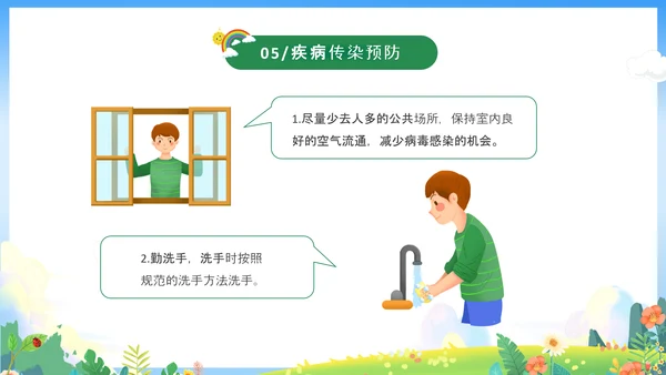绿色卡通儿童春光无限安全童行幼儿园安全教育主题班会PPT幼儿园安全教育日