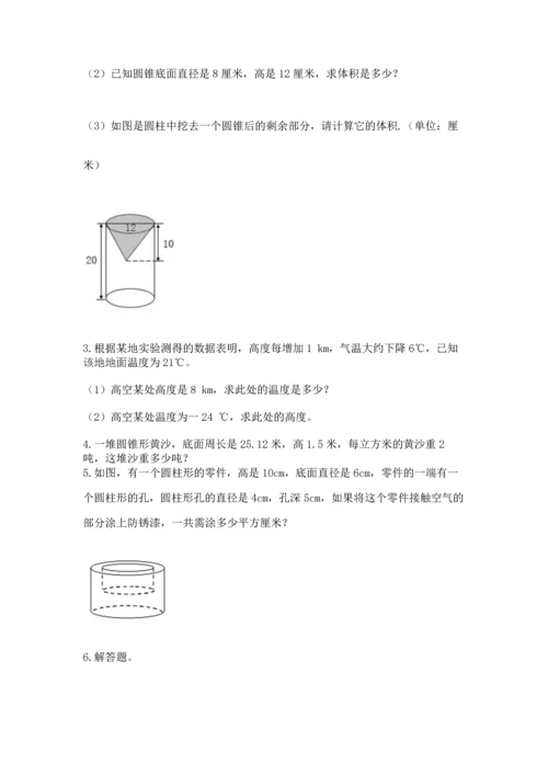 六年级下册数学 期末测试卷含答案（夺分金卷）.docx