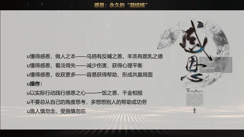 奥斯卡小金人金牌团队培训管理PPT课件