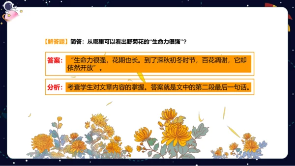【暑假提升】部编版小学语文四升五暑假阅读提升之托物言志与借物喻人课件